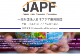 JAPF国際事業部